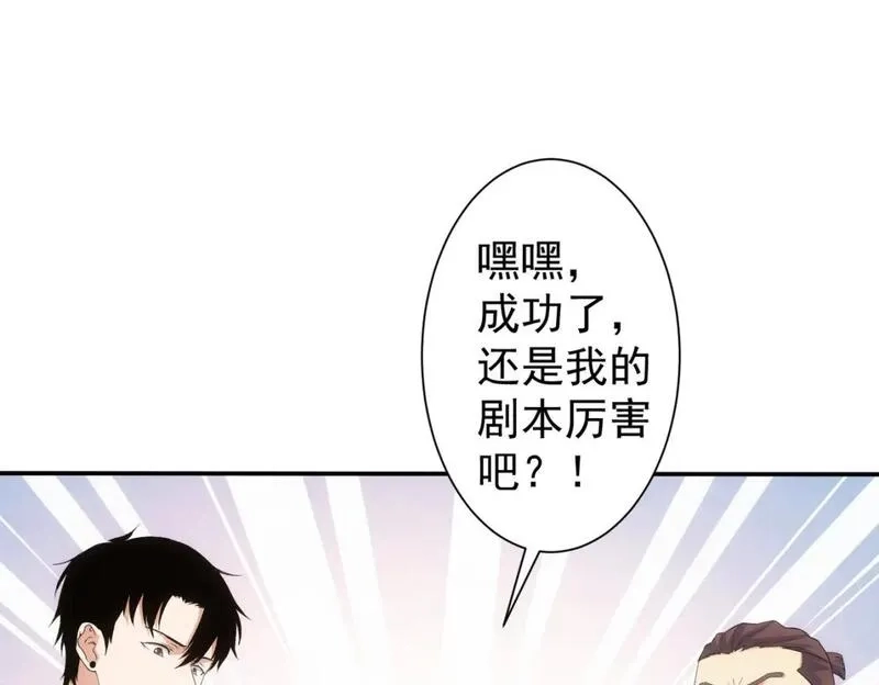 我能看到成功率,第338话 救人不如救己,第123张