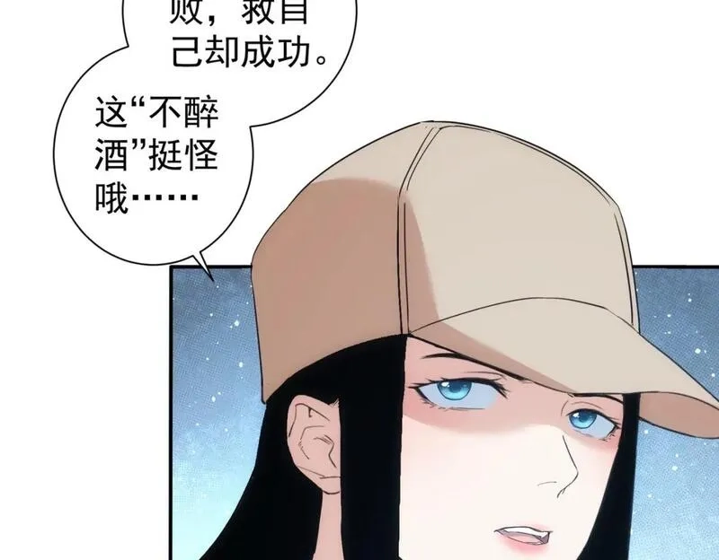 我能看到成功率,第338话 救人不如救己,第125张