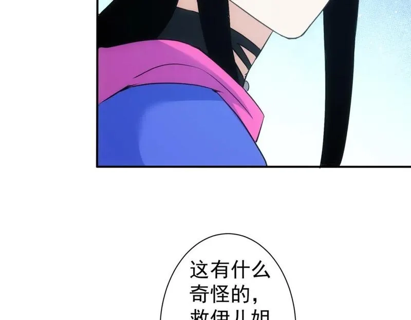 我能看到成功率,第338话 救人不如救己,第126张