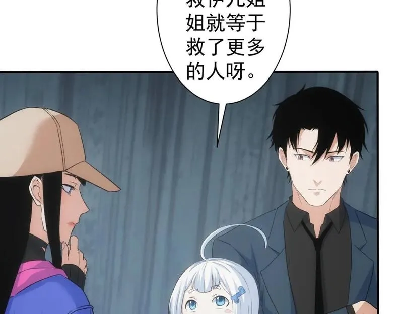 我能看到成功率,第338话 救人不如救己,第127张