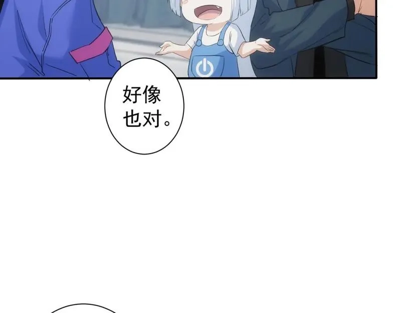 我能看到成功率,第338话 救人不如救己,第128张