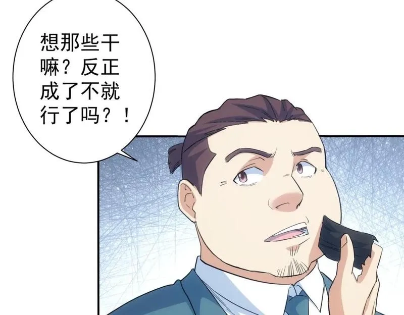 我能看到成功率,第338话 救人不如救己,第129张
