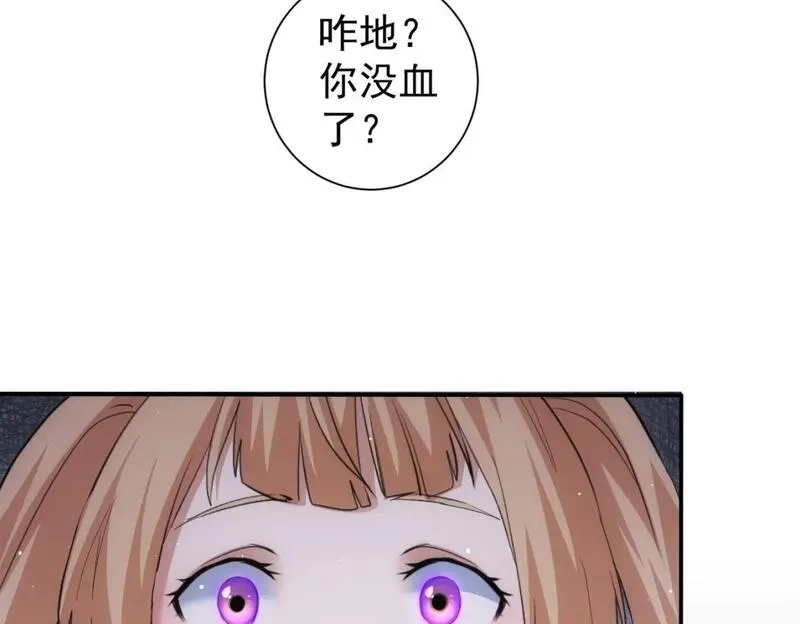 我能看到成功率,第338话 救人不如救己,第135张