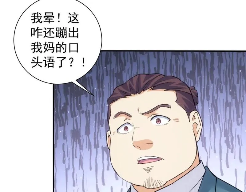 我能看到成功率,第338话 救人不如救己,第16张