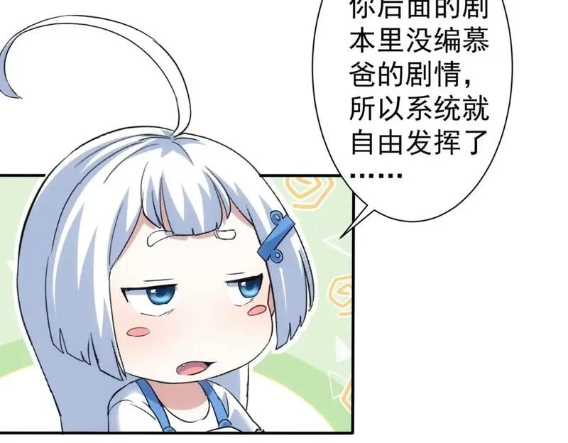 我能看到成功率,第338话 救人不如救己,第18张