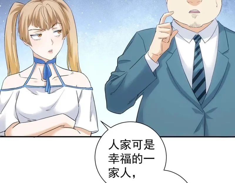 我能看到成功率,第338话 救人不如救己,第20张