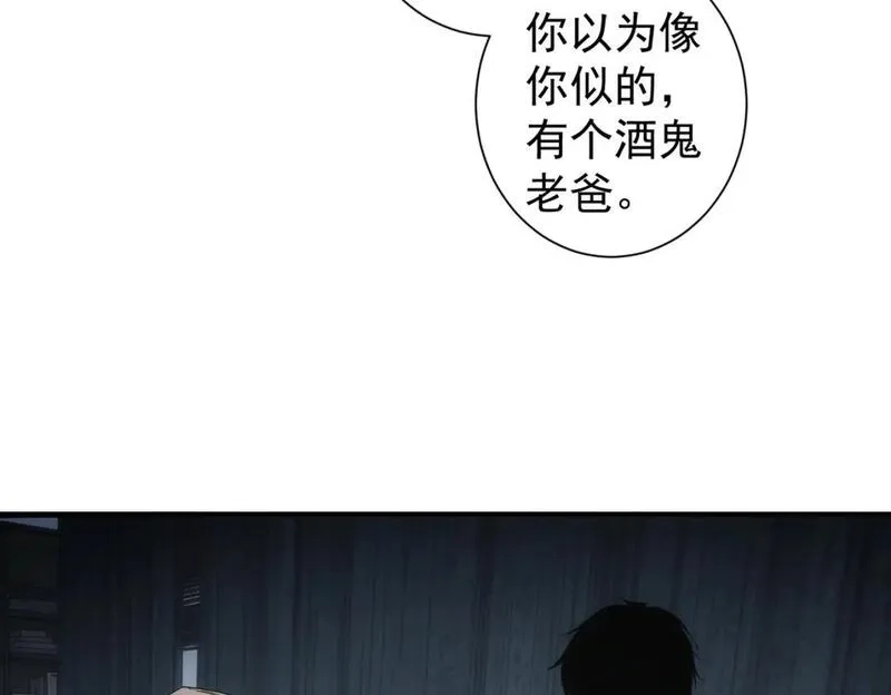 我能看到成功率,第338话 救人不如救己,第21张