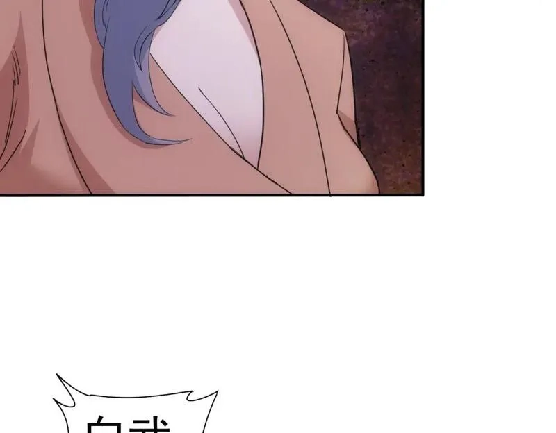 我能看到成功率,第338话 救人不如救己,第33张