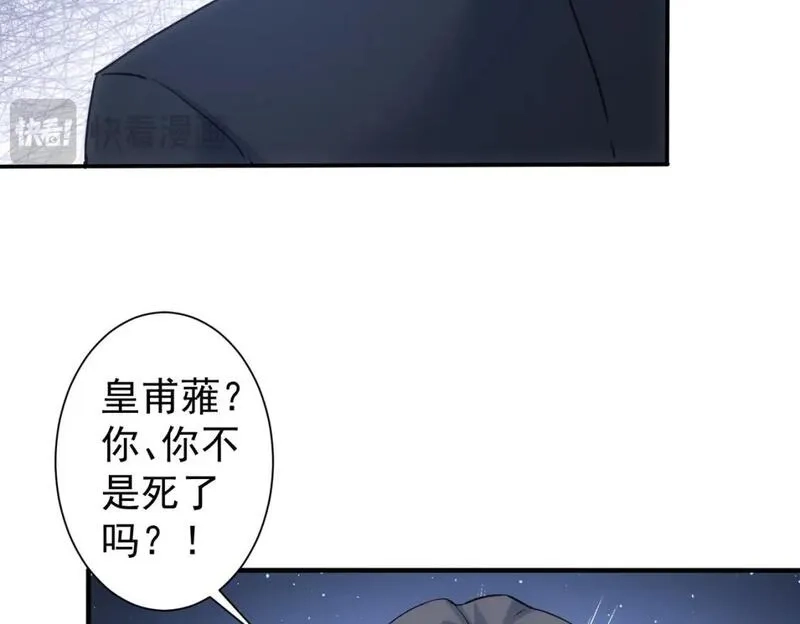 我能看到成功率,第338话 救人不如救己,第45张