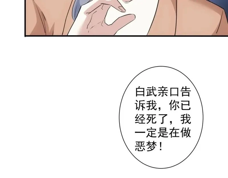 我能看到成功率,第338话 救人不如救己,第47张