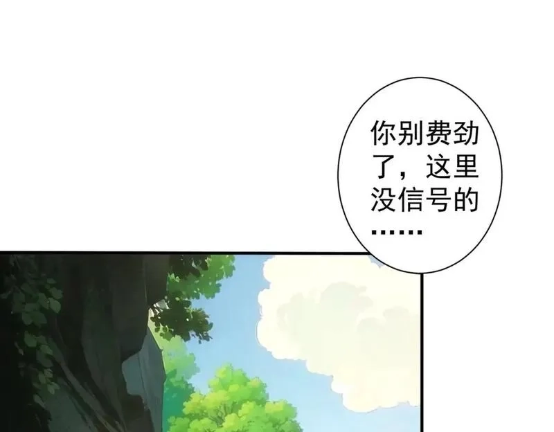 我能看到成功率,第338话 救人不如救己,第5张