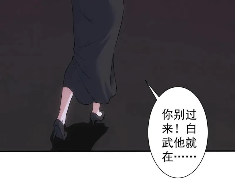 我能看到成功率,第338话 救人不如救己,第50张