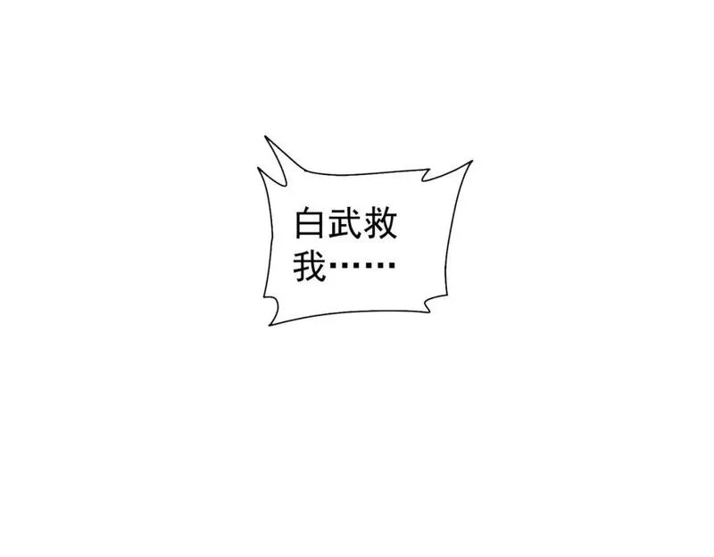 我能看到成功率,第338话 救人不如救己,第55张