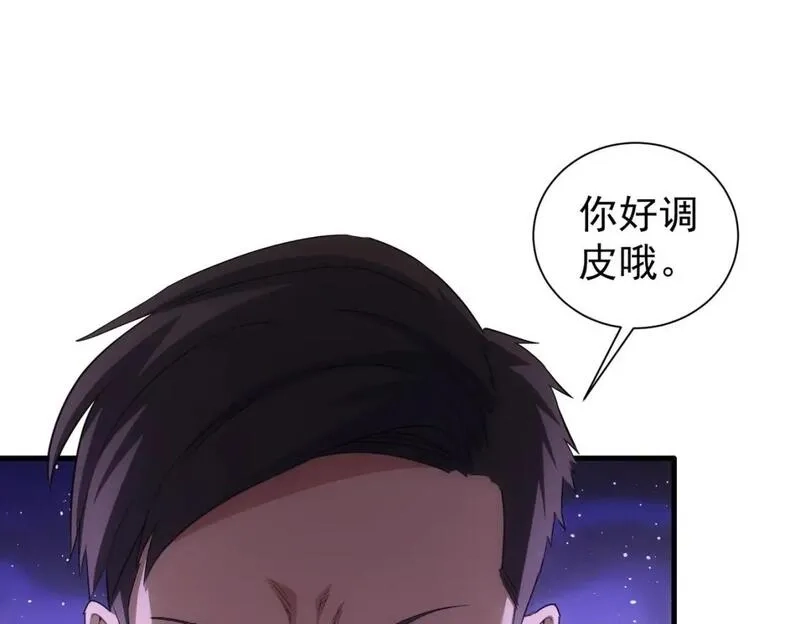 我能看到成功率,第338话 救人不如救己,第56张