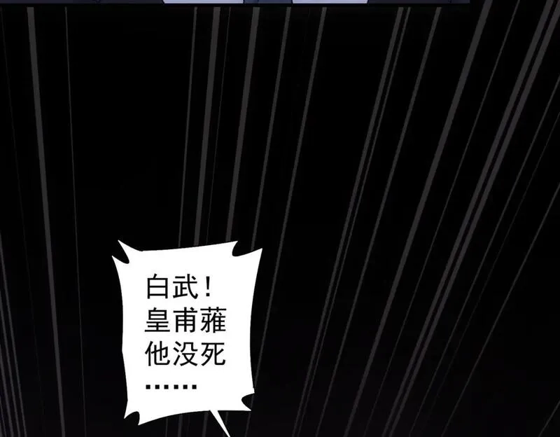 我能看到成功率,第338话 救人不如救己,第58张