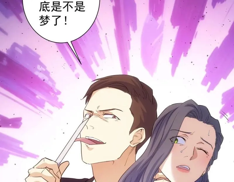 我能看到成功率,第338话 救人不如救己,第64张