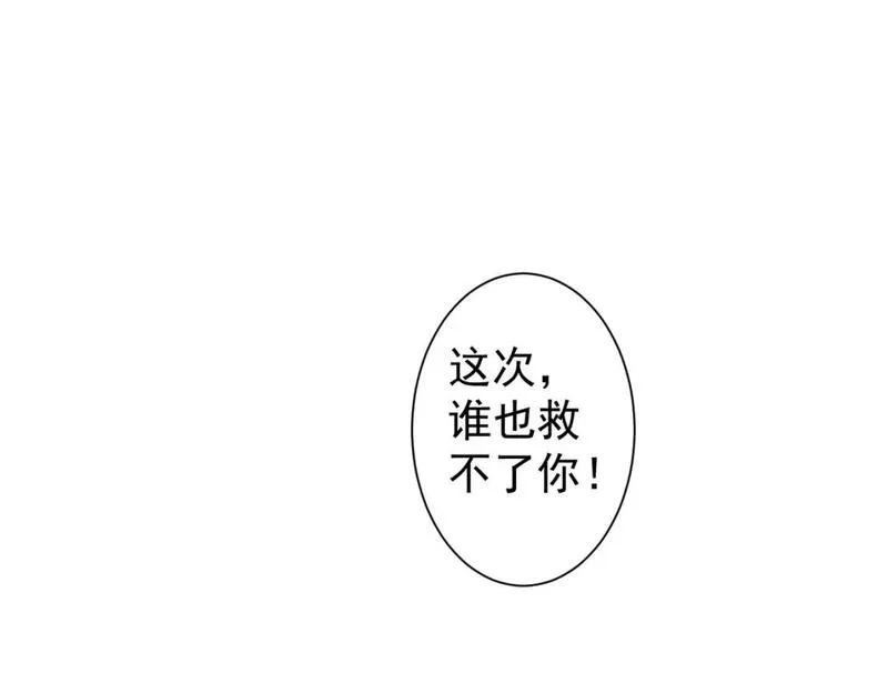 我能看到成功率,第338话 救人不如救己,第66张