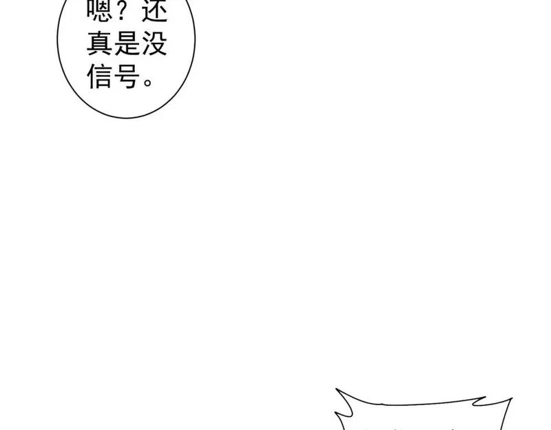 我能看到成功率,第338话 救人不如救己,第7张