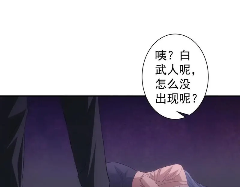 我能看到成功率,第338话 救人不如救己,第77张
