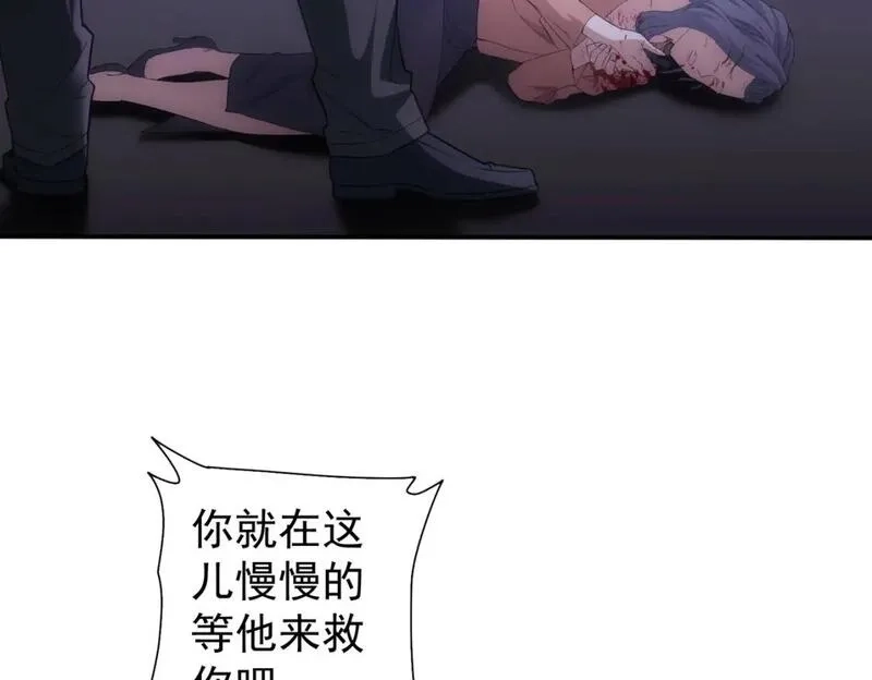 我能看到成功率,第338话 救人不如救己,第78张