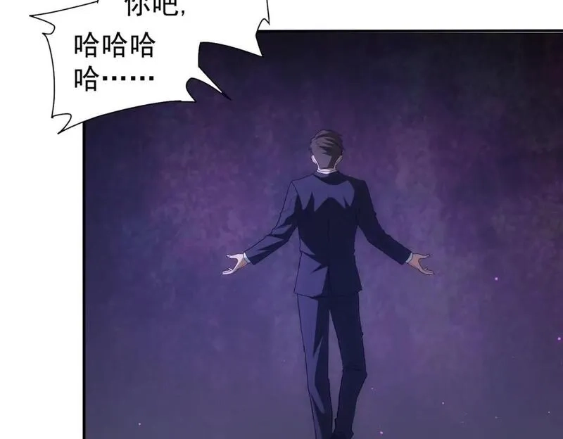 我能看到成功率,第338话 救人不如救己,第79张