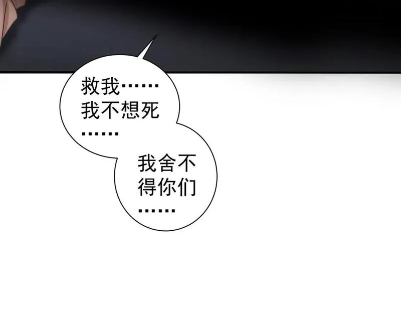 我能看到成功率,第338话 救人不如救己,第85张