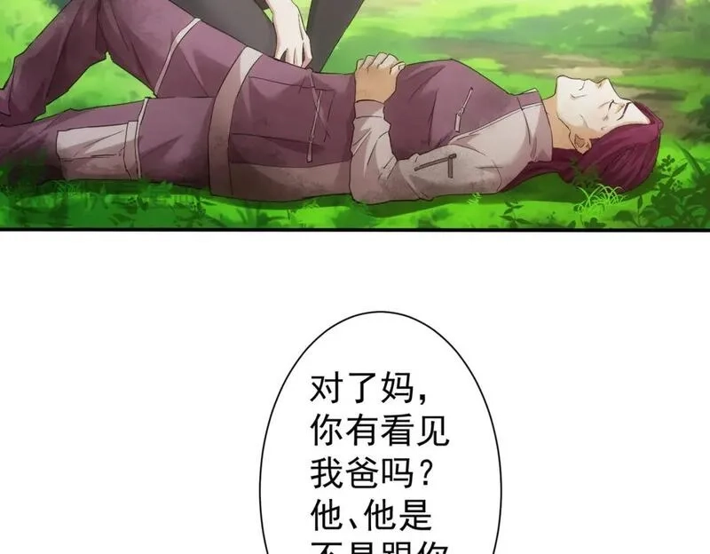 我能看到成功率,第338话 救人不如救己,第9张