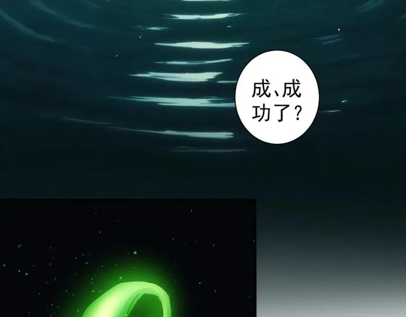 我能看到成功率,第338话 救人不如救己,第90张
