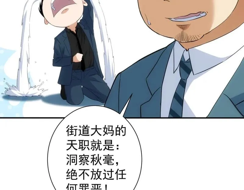 我能看到成功率,第323话 罪恶克星,第103张