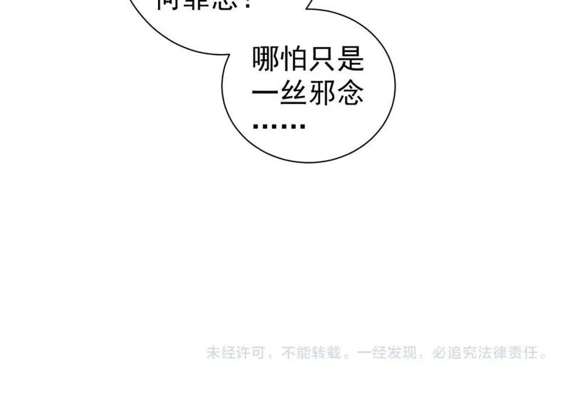 我能看到成功率,第323话 罪恶克星,第104张