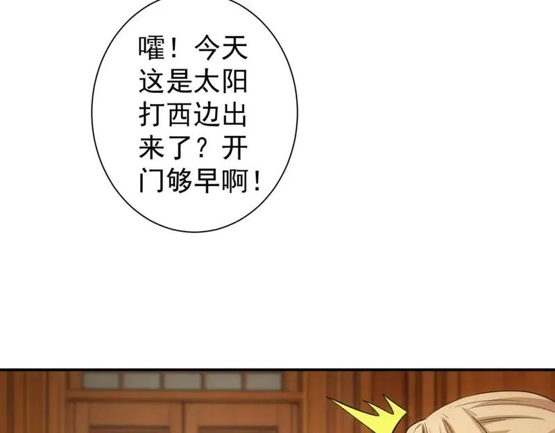 我能看到成功率,第323话 罪恶克星,第13张