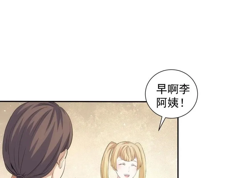 我能看到成功率,第323话 罪恶克星,第15张