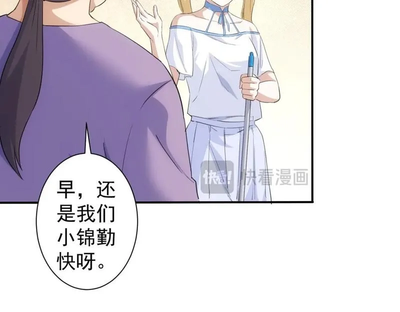 我能看到成功率,第323话 罪恶克星,第16张