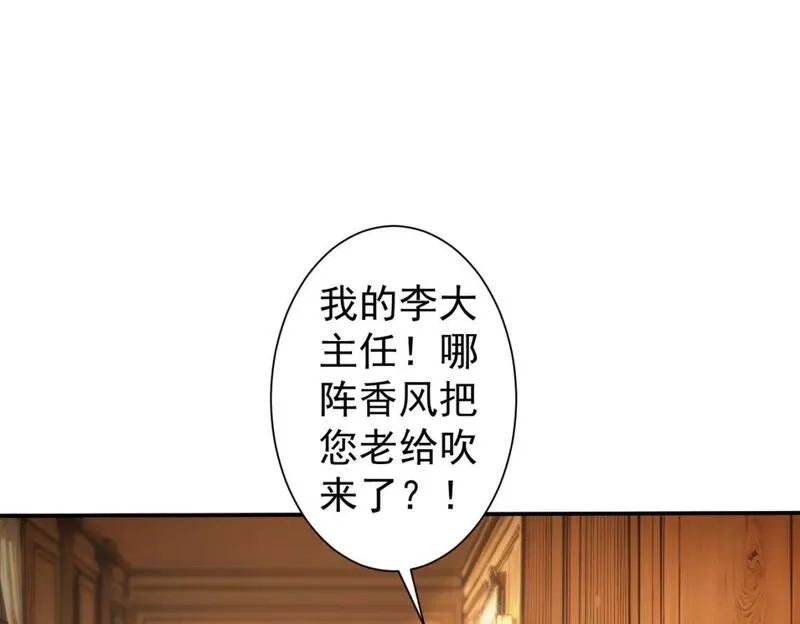 我能看到成功率,第323话 罪恶克星,第17张