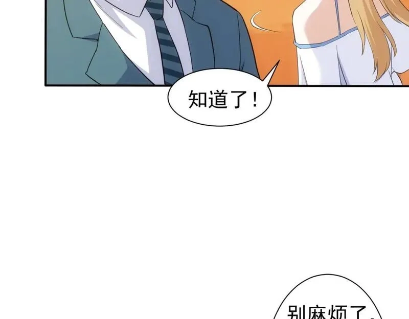 我能看到成功率,第323话 罪恶克星,第20张