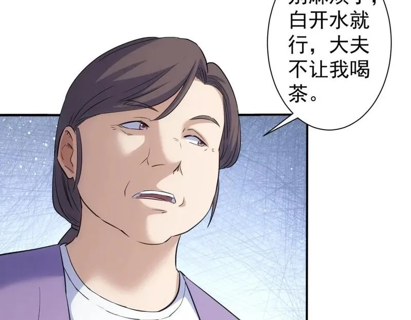 我能看到成功率,第323话 罪恶克星,第21张