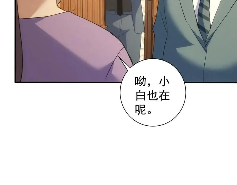 我能看到成功率,第323话 罪恶克星,第24张