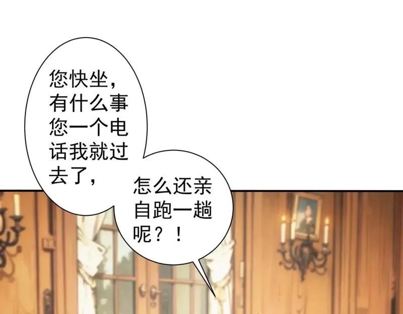 我能看到成功率,第323话 罪恶克星,第25张