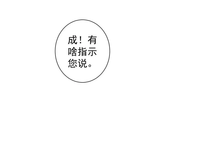 我能看到成功率,第323话 罪恶克星,第28张