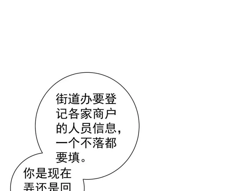 我能看到成功率,第323话 罪恶克星,第30张