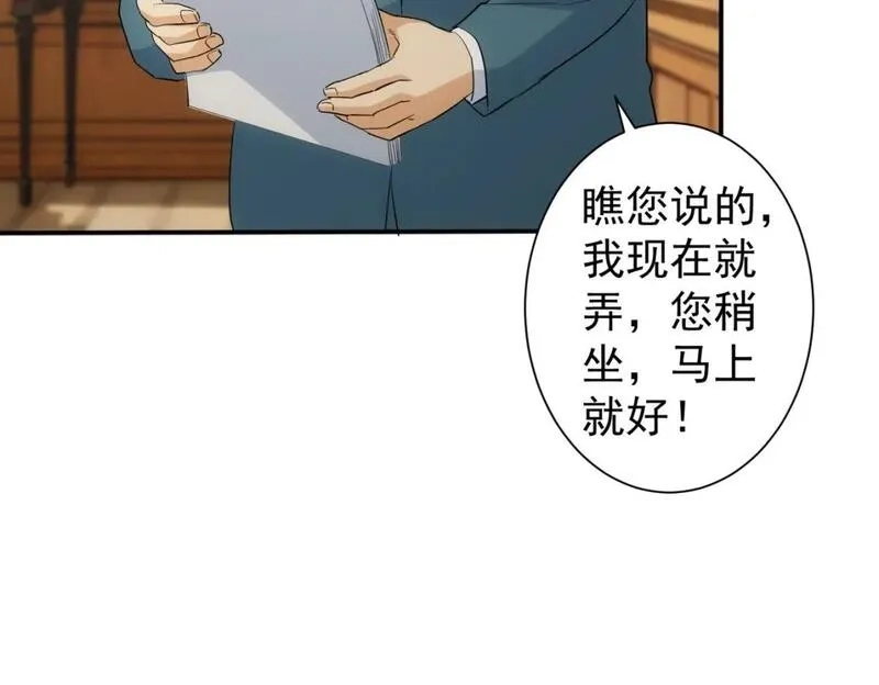我能看到成功率,第323话 罪恶克星,第32张