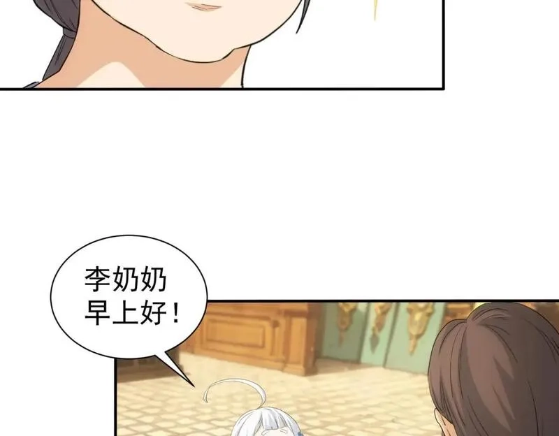 我能看到成功率,第323话 罪恶克星,第38张