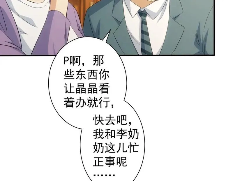 我能看到成功率,第323话 罪恶克星,第44张