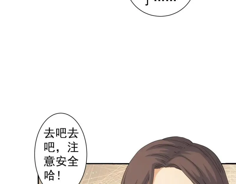 我能看到成功率,第323话 罪恶克星,第46张