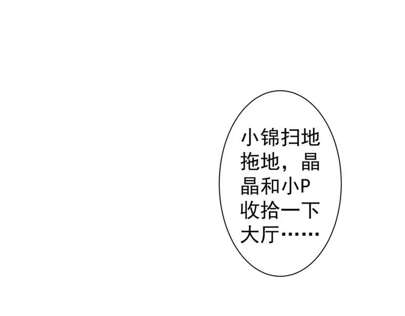 我能看到成功率,第323话 罪恶克星,第5张