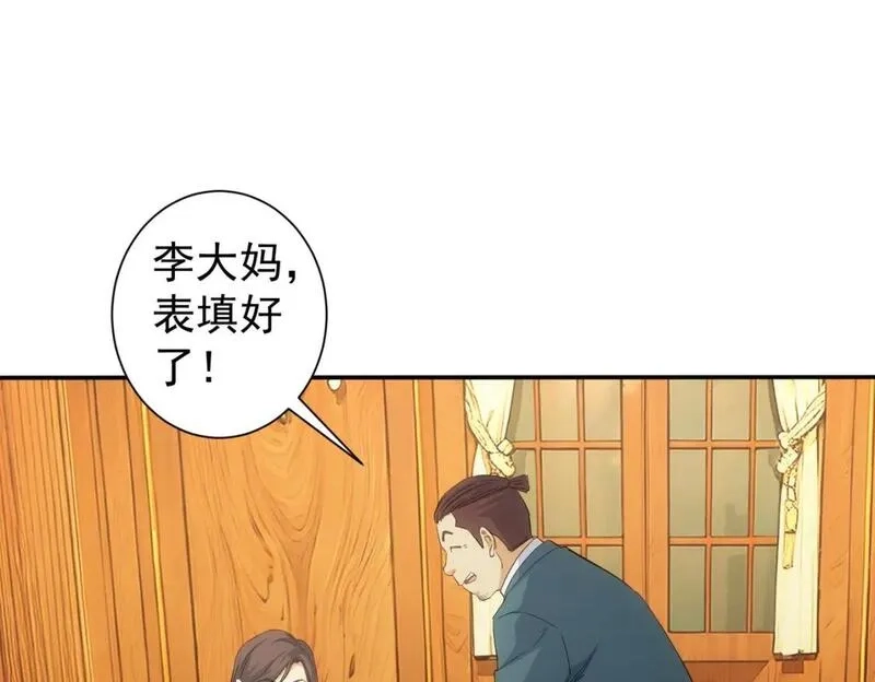 我能看到成功率,第323话 罪恶克星,第50张
