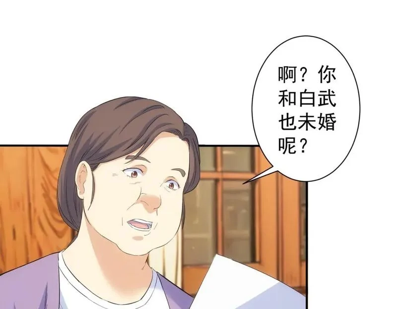 我能看到成功率,第323话 罪恶克星,第53张