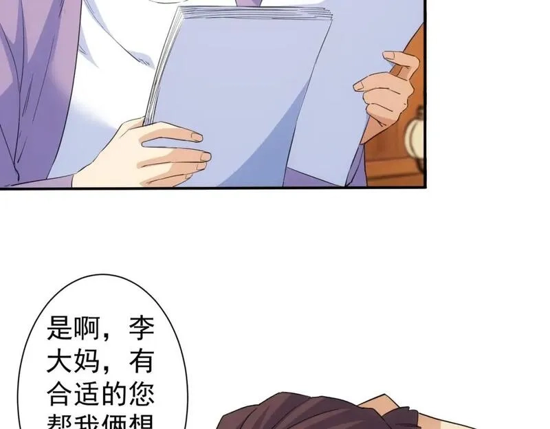 我能看到成功率,第323话 罪恶克星,第54张