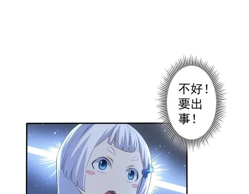 我能看到成功率,第323话 罪恶克星,第56张