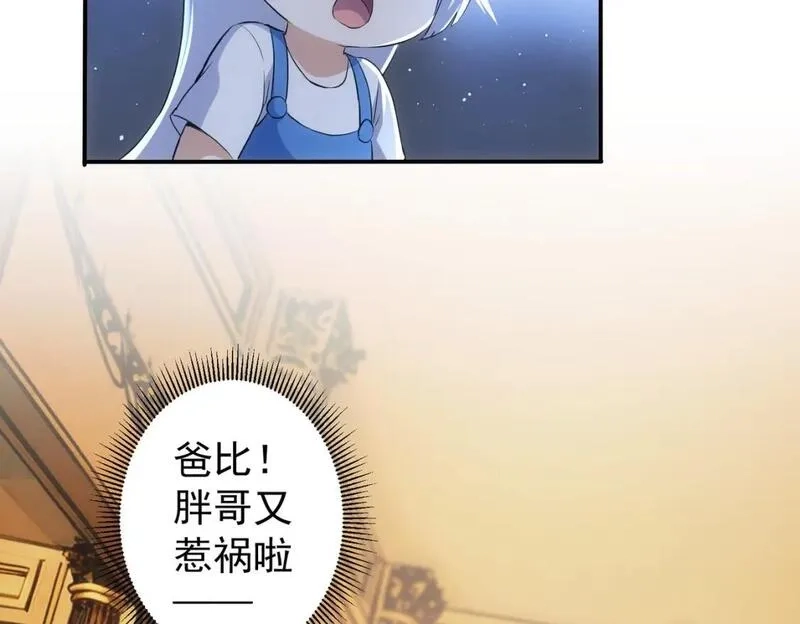 我能看到成功率,第323话 罪恶克星,第57张